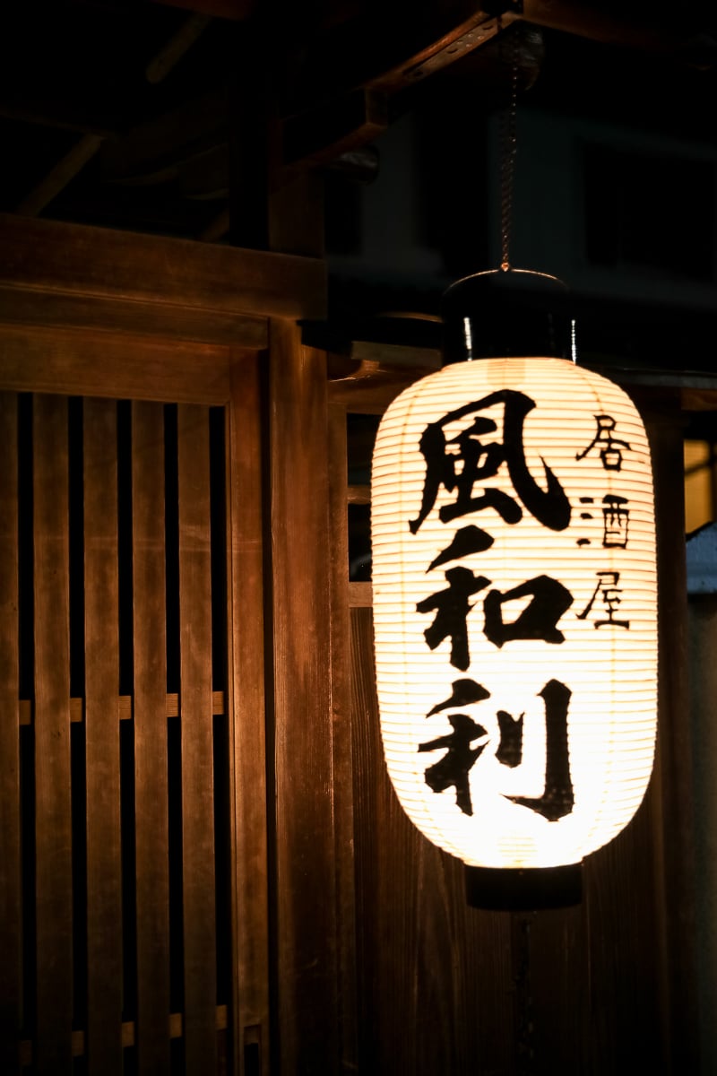 Japanese lantern at Fuwari